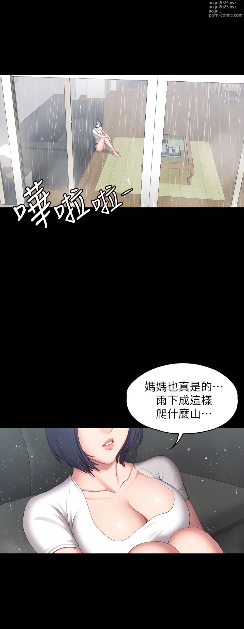 Page 49 of manga 健身教練 66-104 END