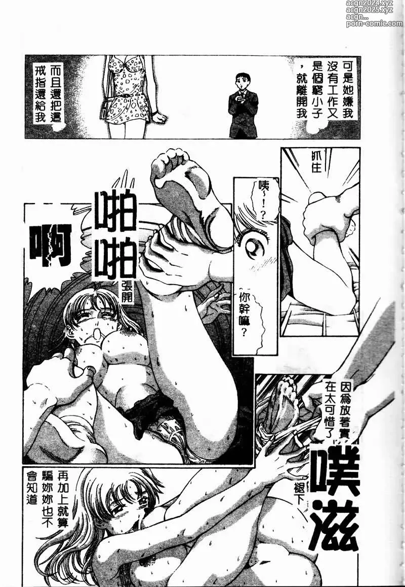 Page 107 of manga Erohon Dou