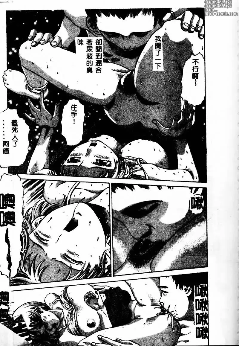 Page 109 of manga Erohon Dou