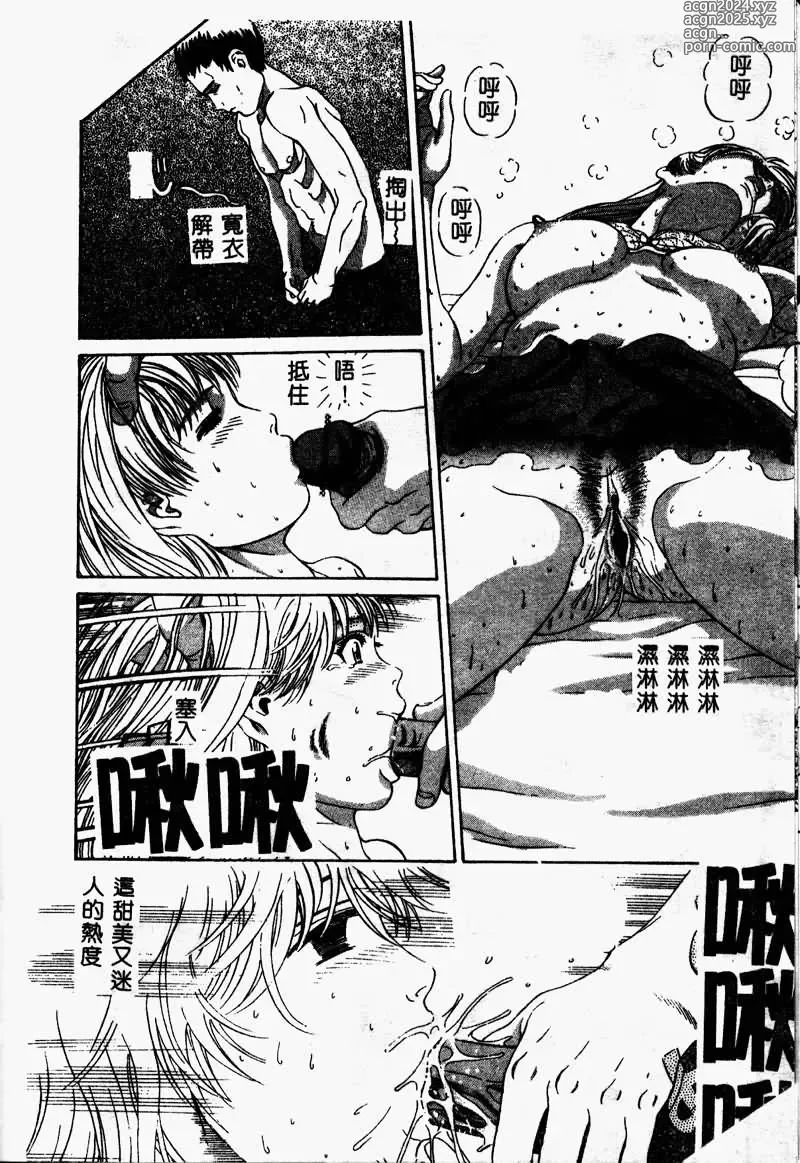 Page 110 of manga Erohon Dou