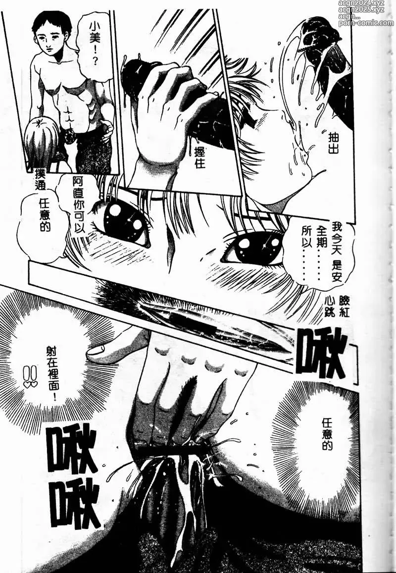 Page 111 of manga Erohon Dou