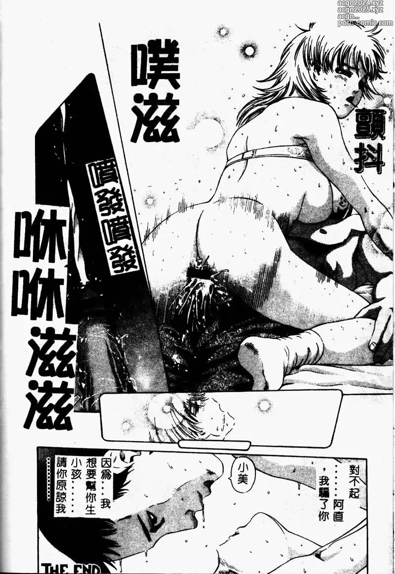 Page 114 of manga Erohon Dou