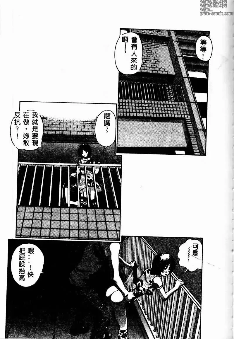 Page 135 of manga Erohon Dou