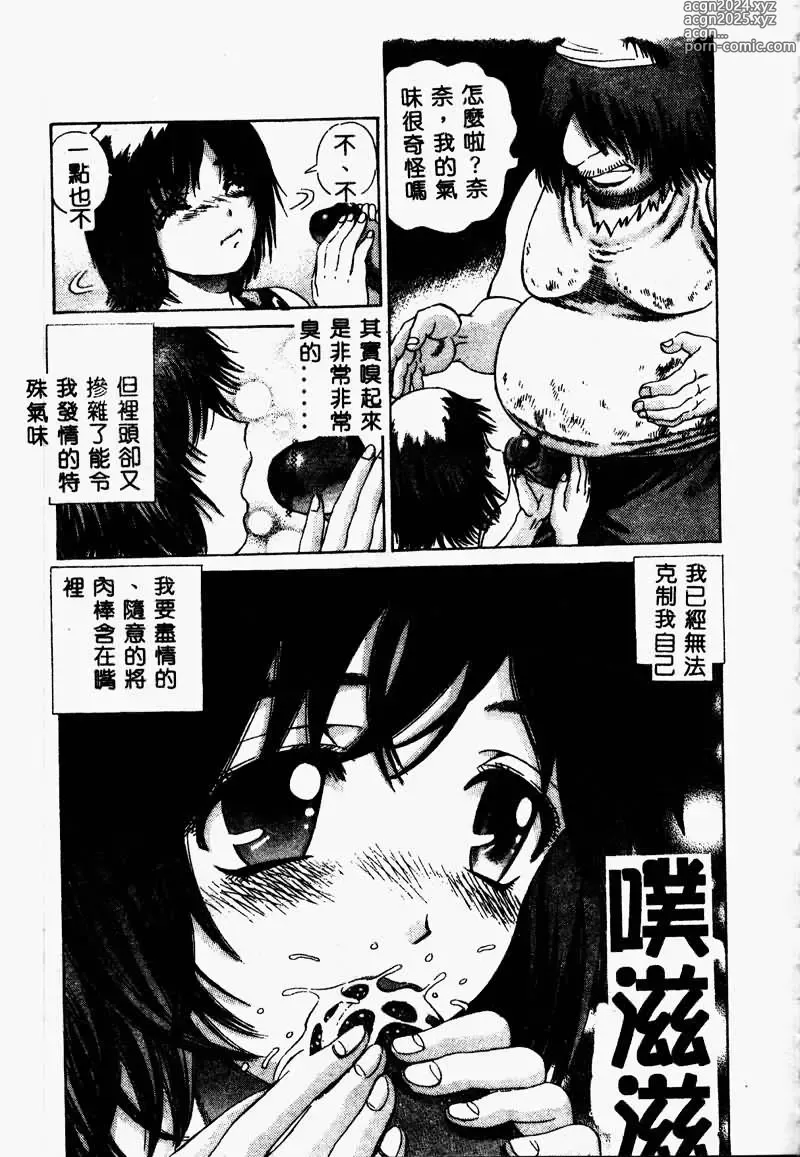 Page 143 of manga Erohon Dou