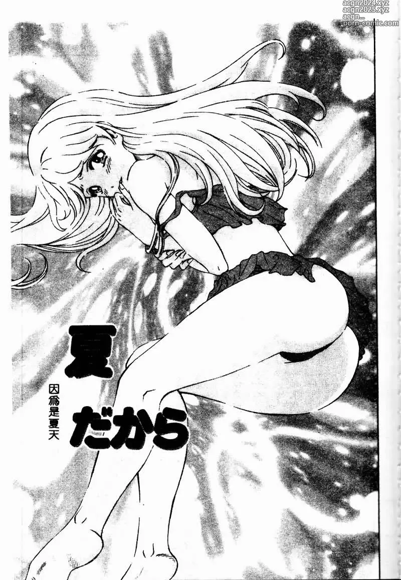 Page 151 of manga Erohon Dou