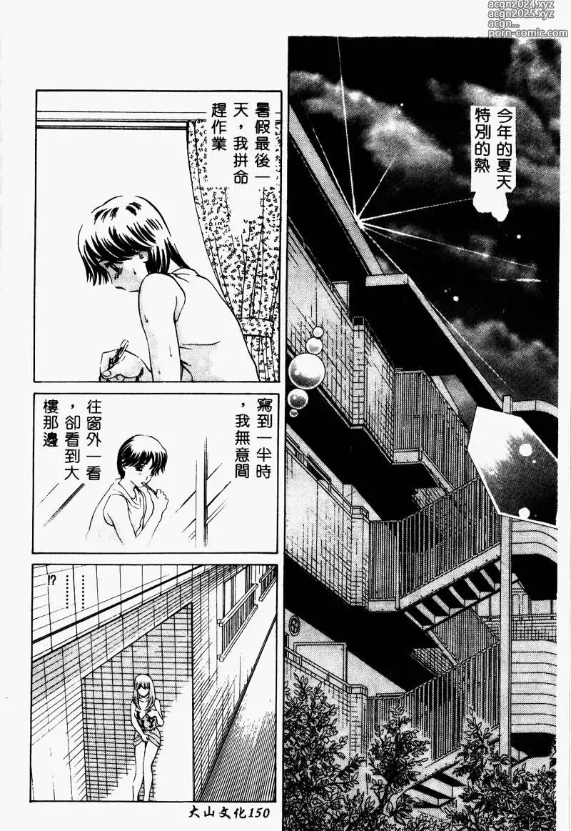 Page 152 of manga Erohon Dou