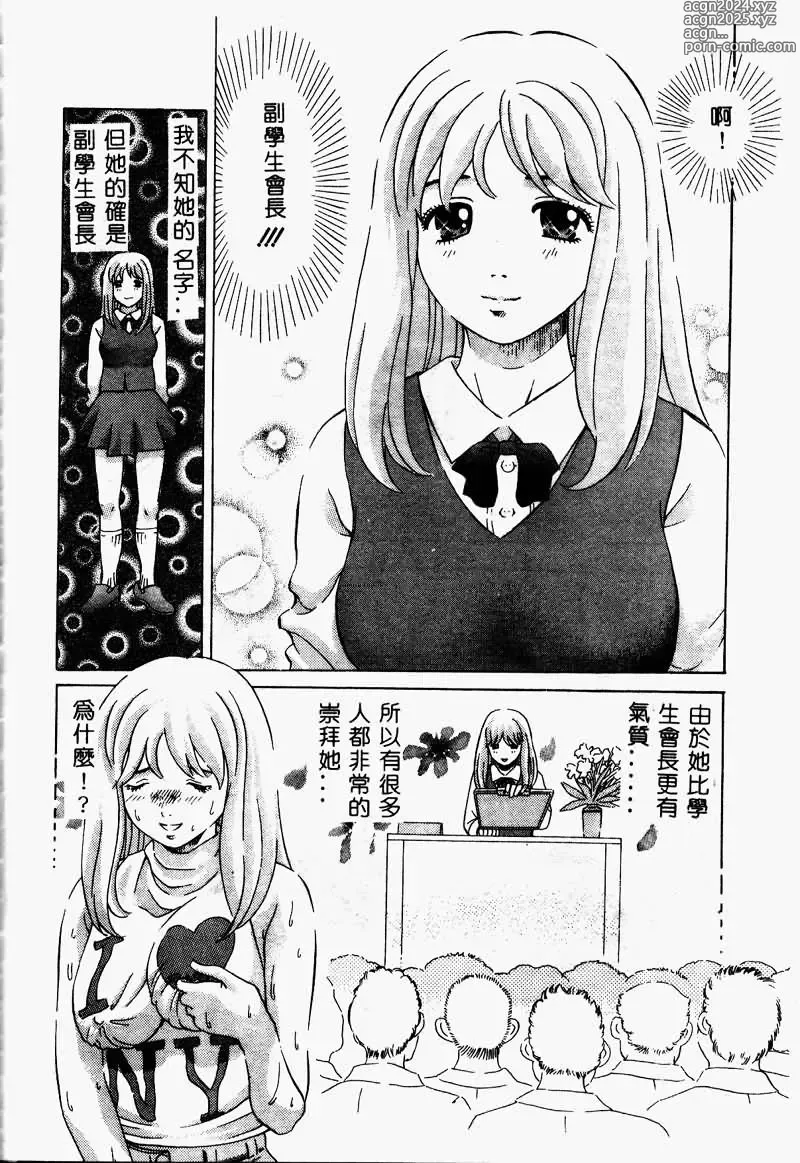 Page 156 of manga Erohon Dou