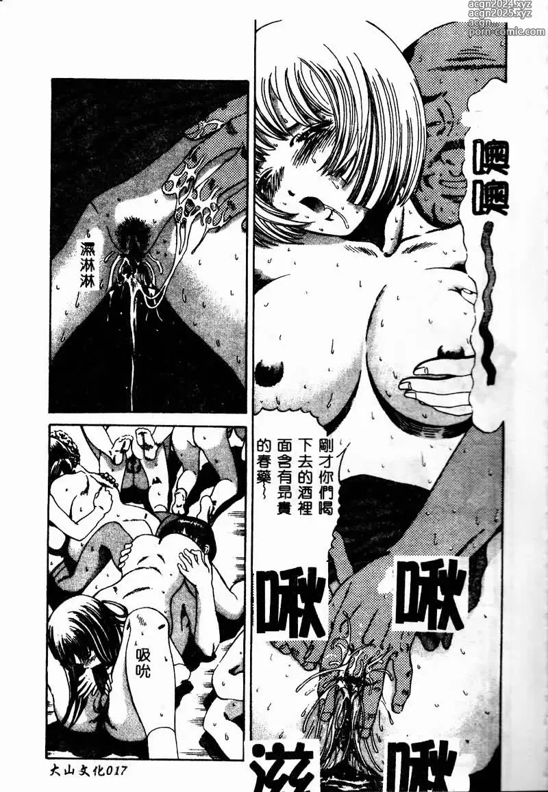 Page 17 of manga Erohon Dou