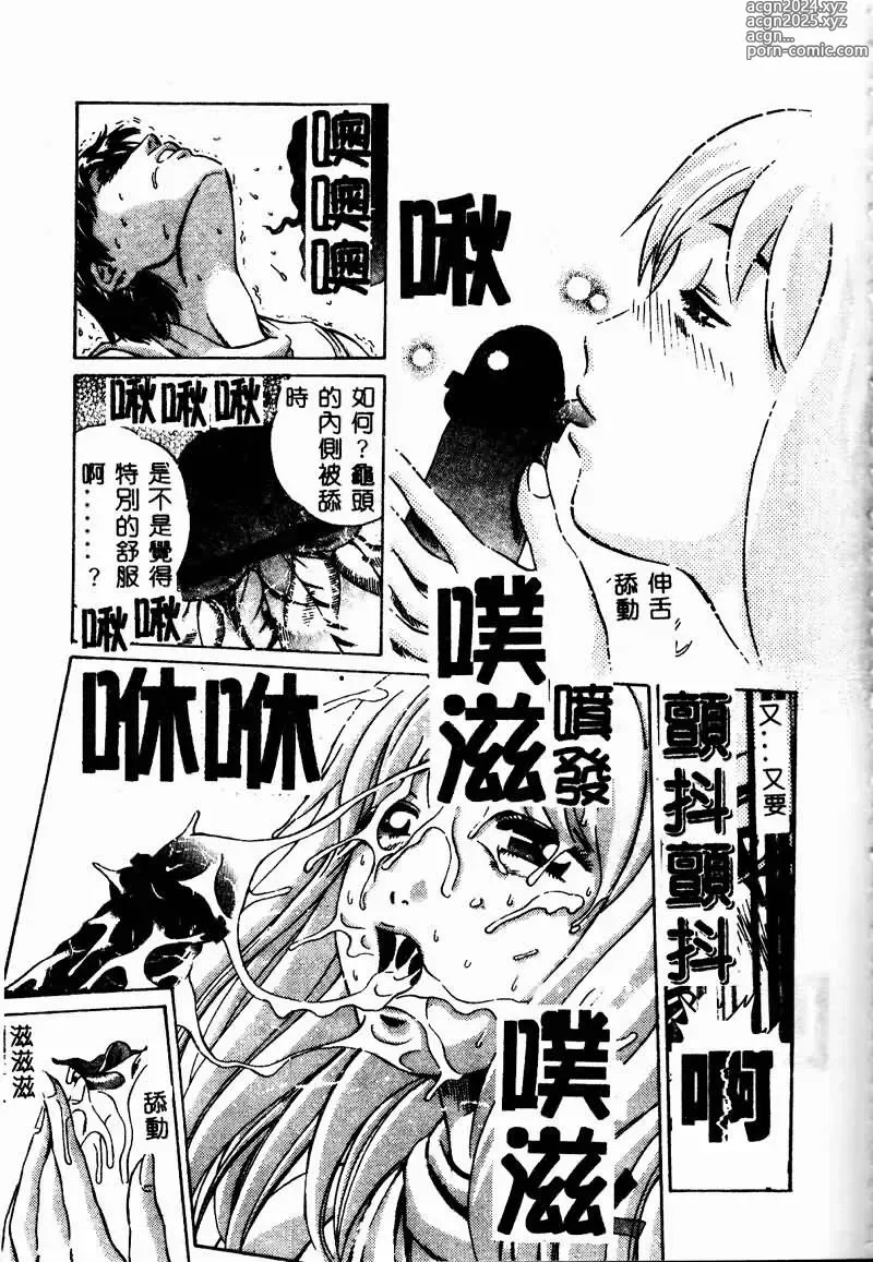 Page 163 of manga Erohon Dou