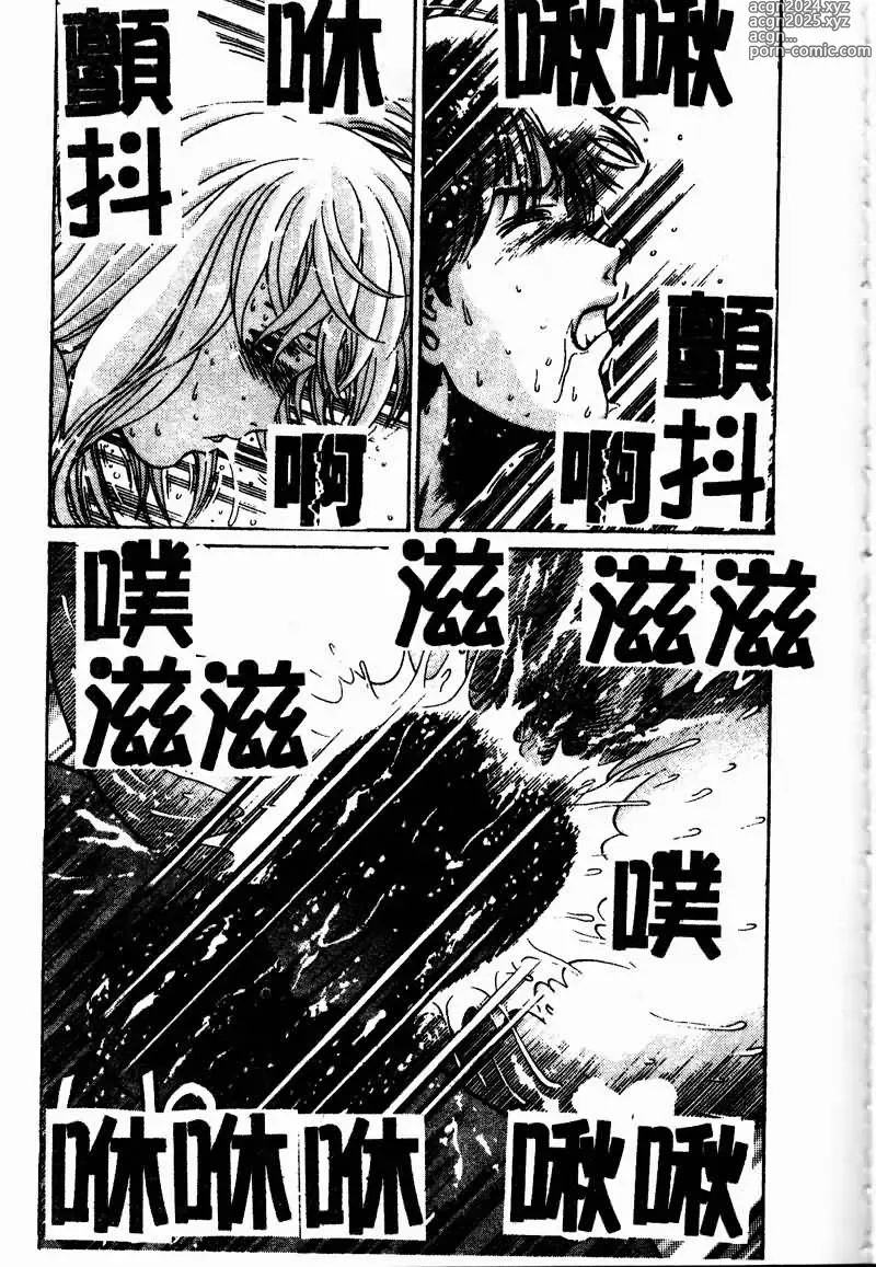 Page 167 of manga Erohon Dou