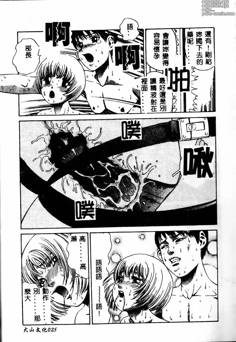 Page 25 of manga Erohon Dou