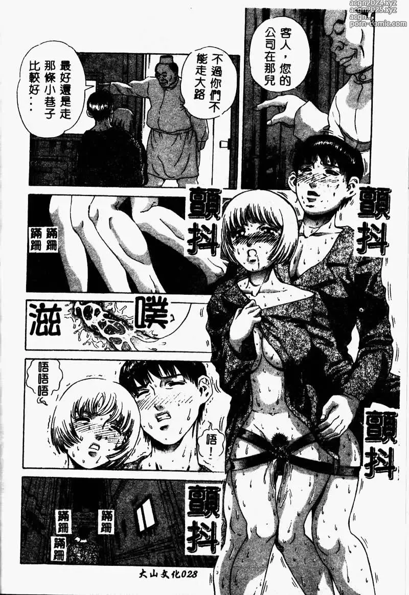 Page 28 of manga Erohon Dou