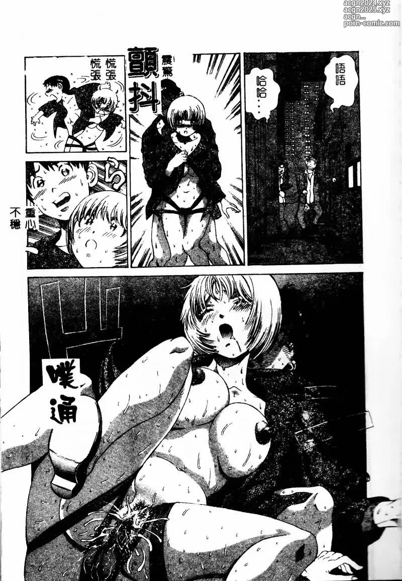 Page 29 of manga Erohon Dou