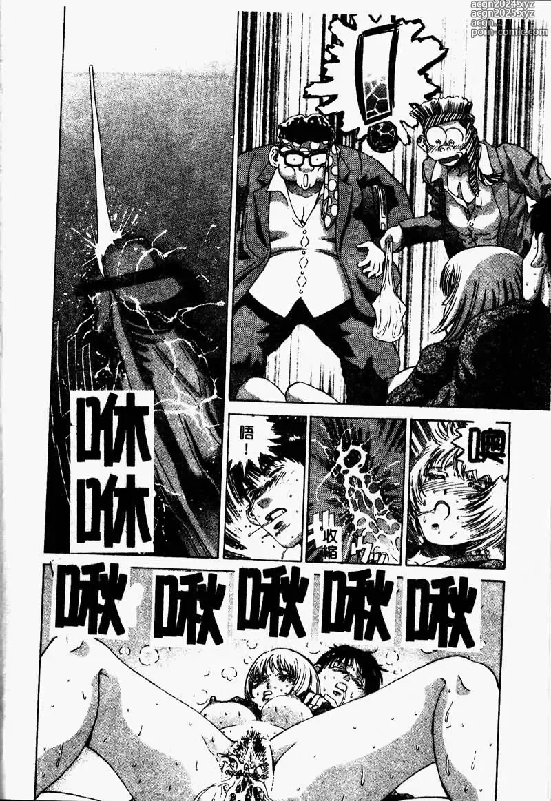 Page 30 of manga Erohon Dou