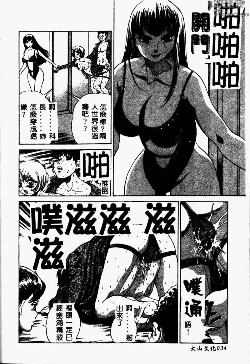 Page 34 of manga Erohon Dou