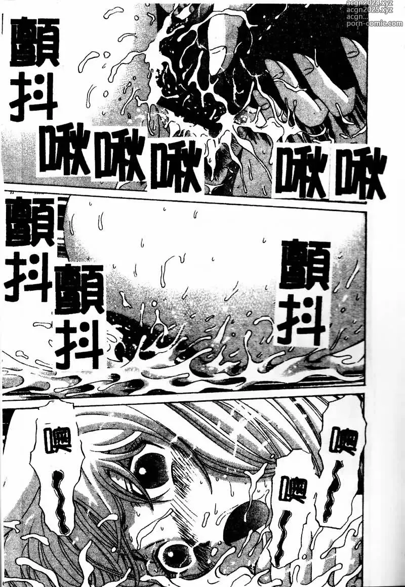 Page 41 of manga Erohon Dou