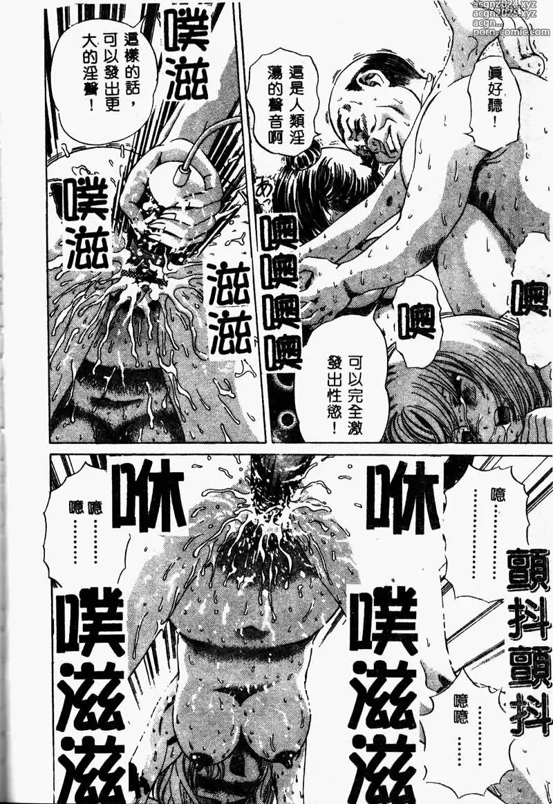 Page 42 of manga Erohon Dou