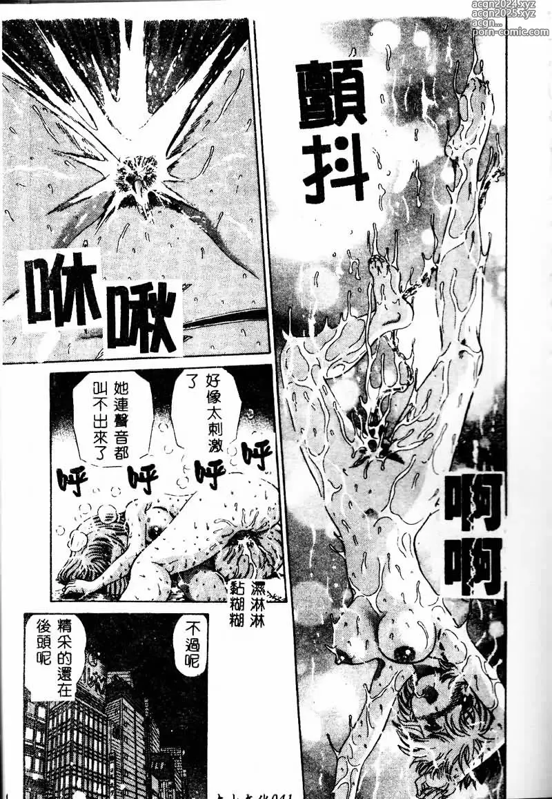 Page 43 of manga Erohon Dou