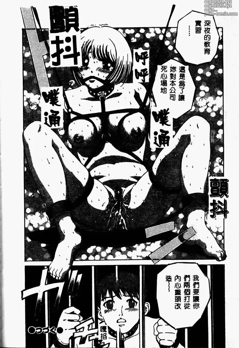 Page 44 of manga Erohon Dou