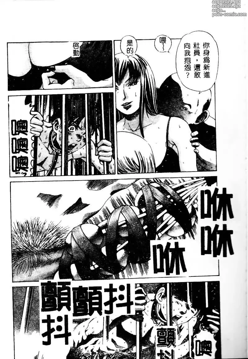 Page 47 of manga Erohon Dou