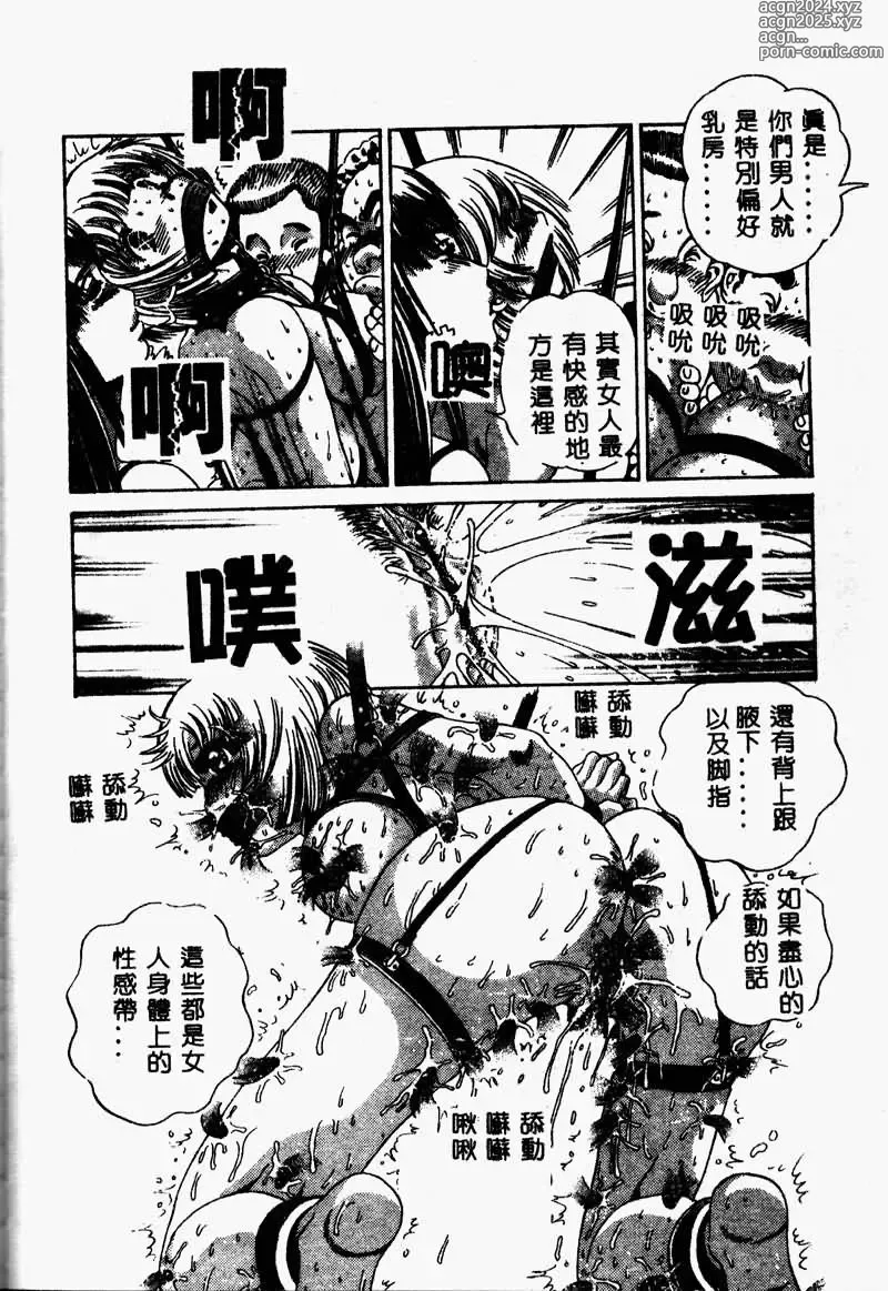 Page 52 of manga Erohon Dou