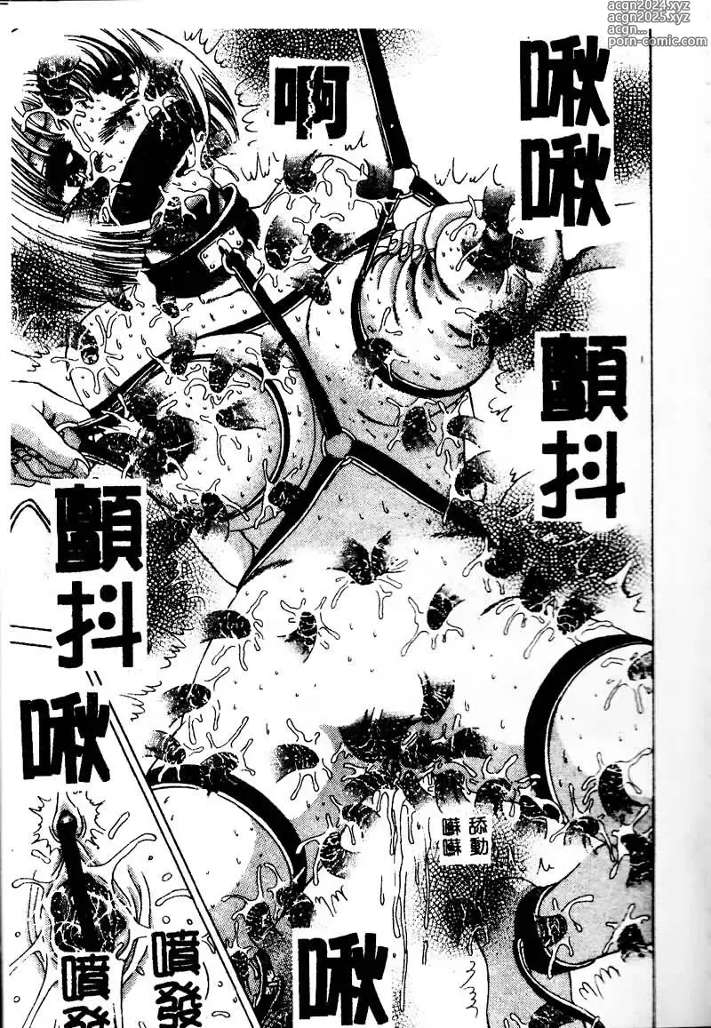 Page 53 of manga Erohon Dou