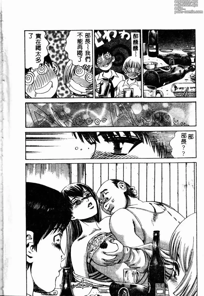 Page 10 of manga Erohon Dou