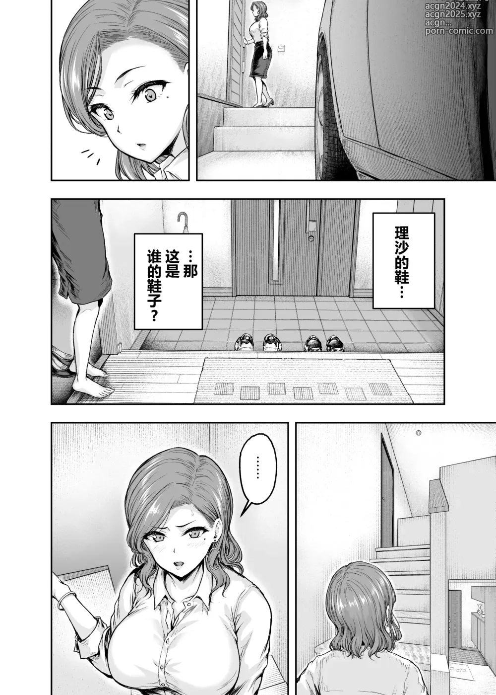 Page 13 of doujinshi Mama ga Muchuu na Musume no Kareshi 1 - Kono Chinpo wa Kyouikujou Yoroshikunai node Mama ga Shori Shimasu.