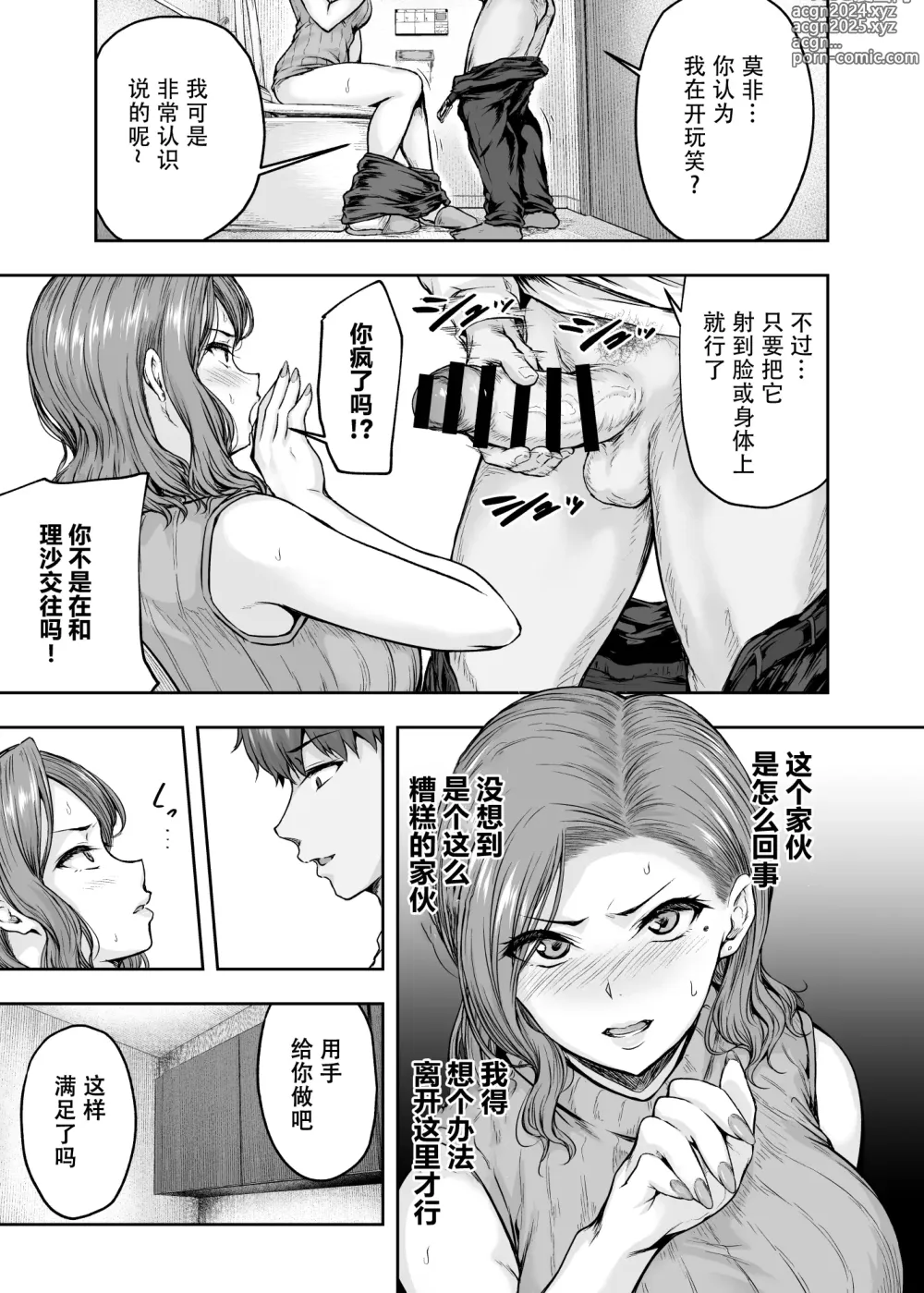 Page 42 of doujinshi Mama ga Muchuu na Musume no Kareshi 1 - Kono Chinpo wa Kyouikujou Yoroshikunai node Mama ga Shori Shimasu.