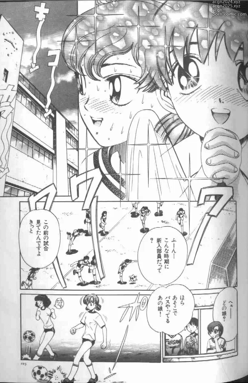 Page 105 of manga Reijou Gangu - Slave Dool