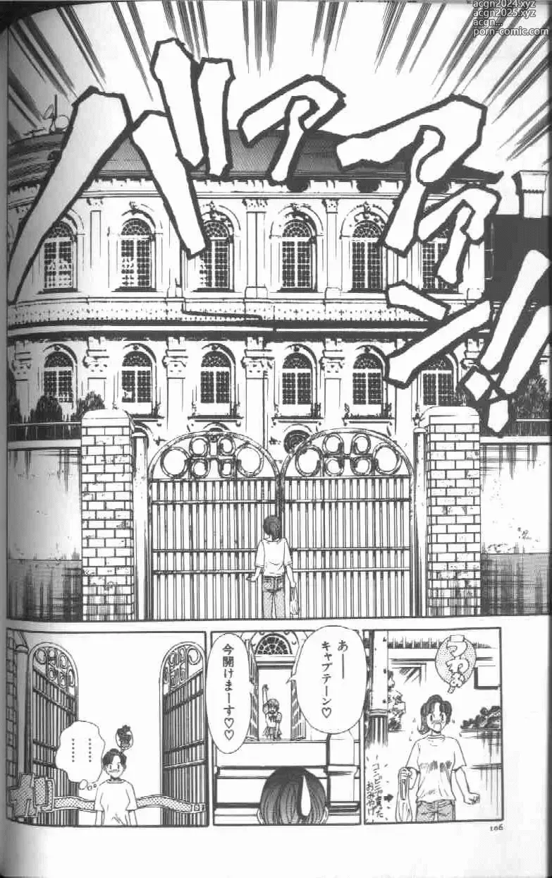 Page 108 of manga Reijou Gangu - Slave Dool