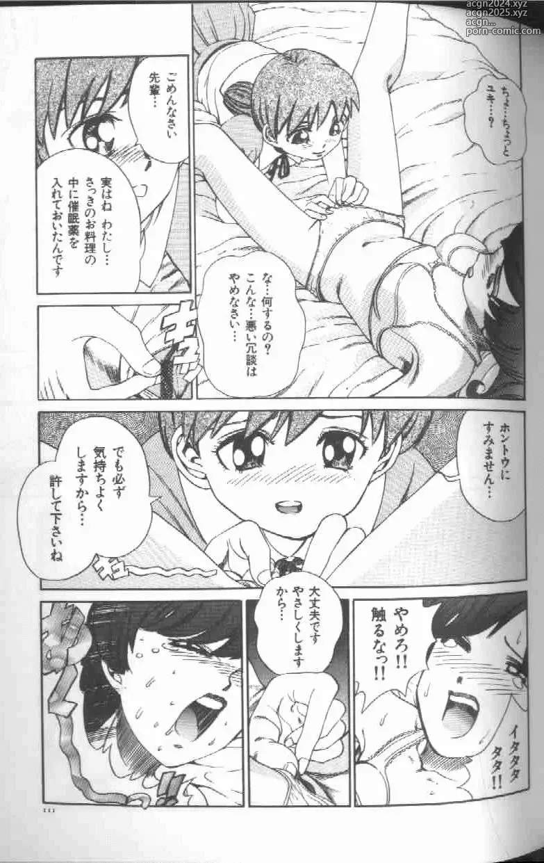 Page 113 of manga Reijou Gangu - Slave Dool