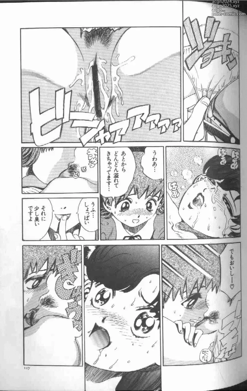 Page 119 of manga Reijou Gangu - Slave Dool