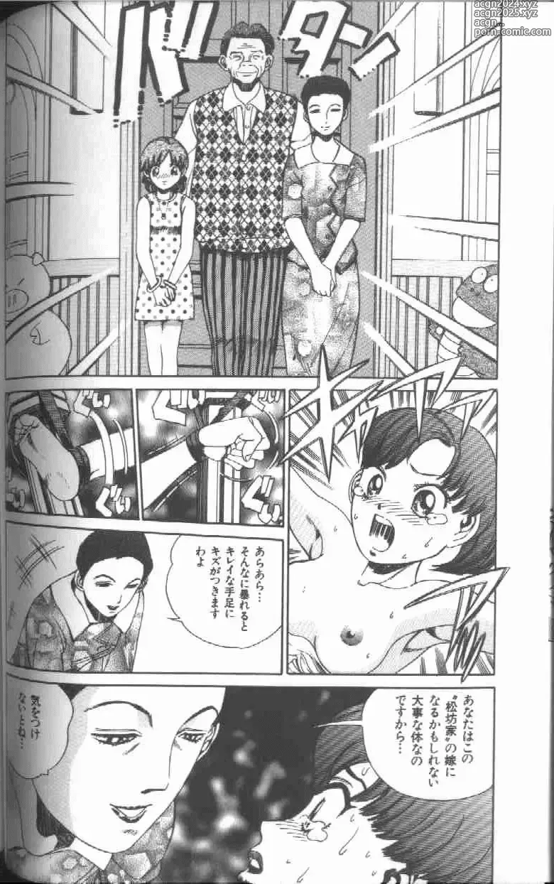 Page 122 of manga Reijou Gangu - Slave Dool