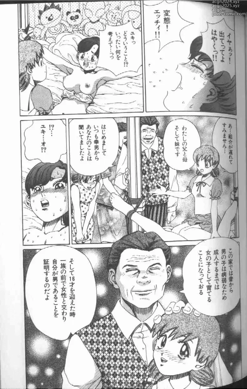 Page 123 of manga Reijou Gangu - Slave Dool