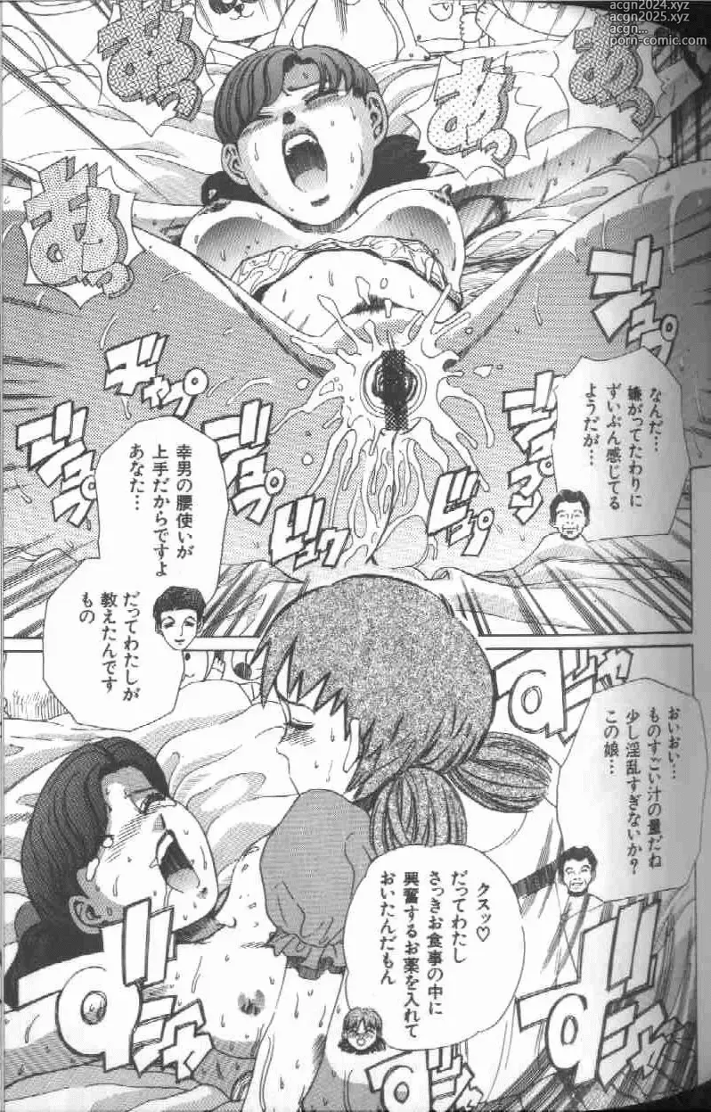 Page 127 of manga Reijou Gangu - Slave Dool