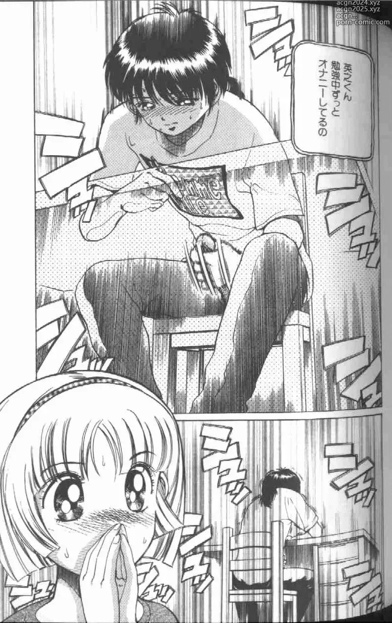 Page 131 of manga Reijou Gangu - Slave Dool