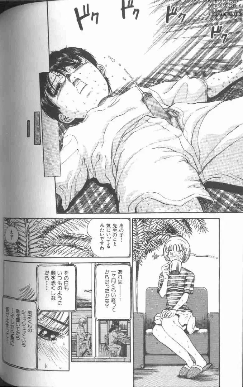 Page 138 of manga Reijou Gangu - Slave Dool