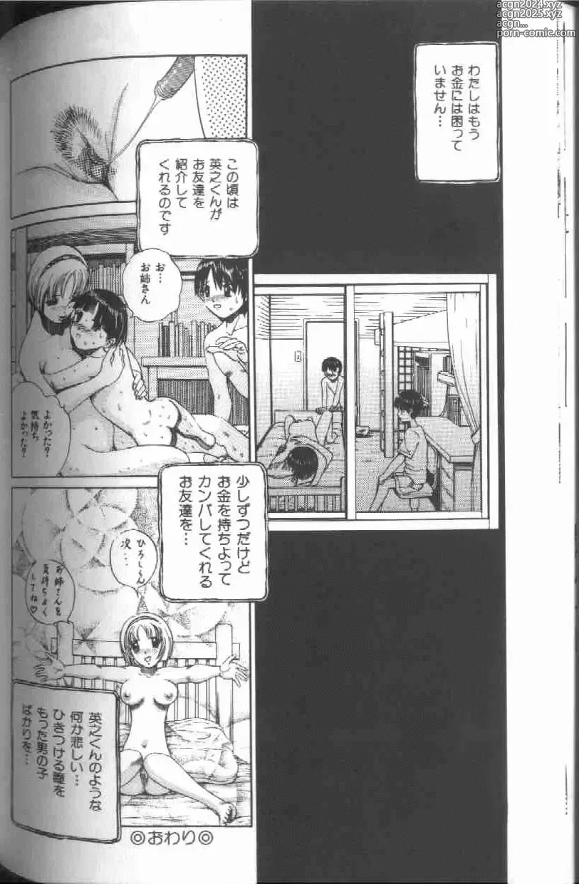 Page 142 of manga Reijou Gangu - Slave Dool