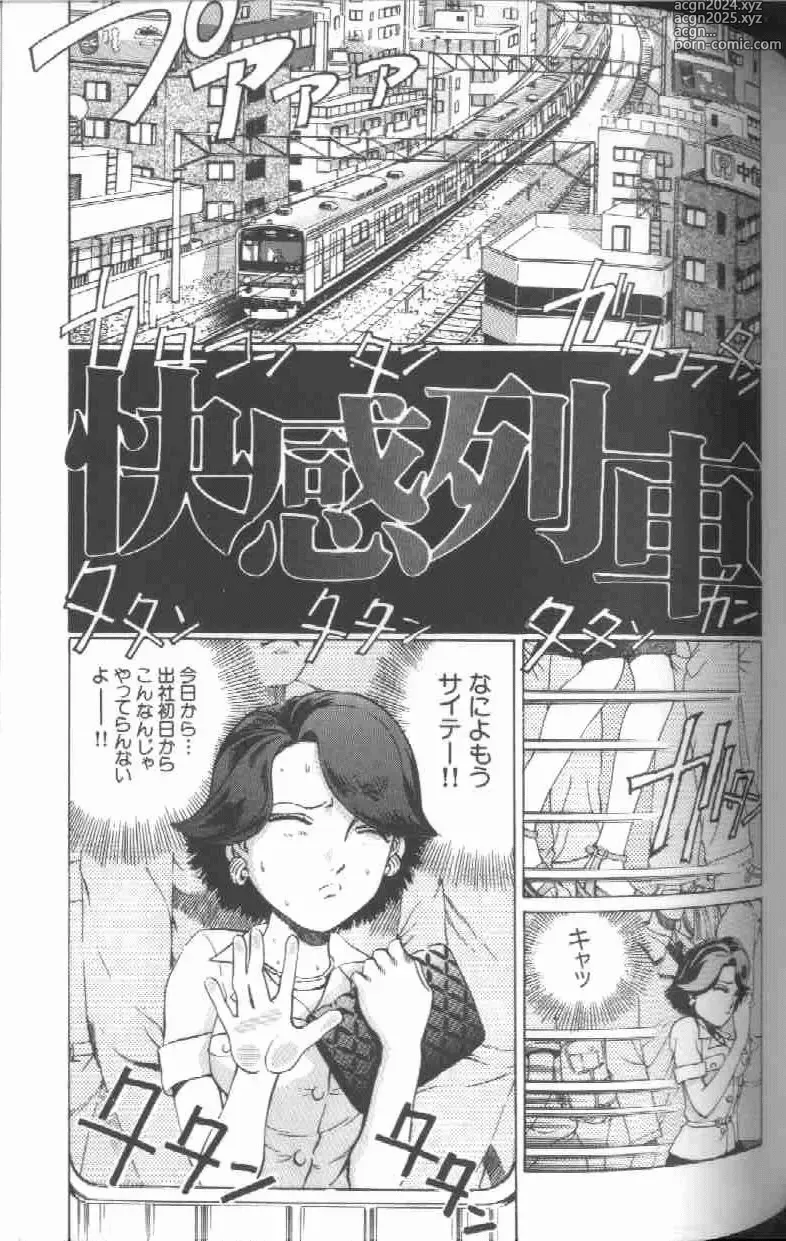 Page 143 of manga Reijou Gangu - Slave Dool