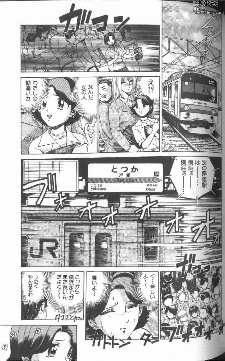 Page 145 of manga Reijou Gangu - Slave Dool