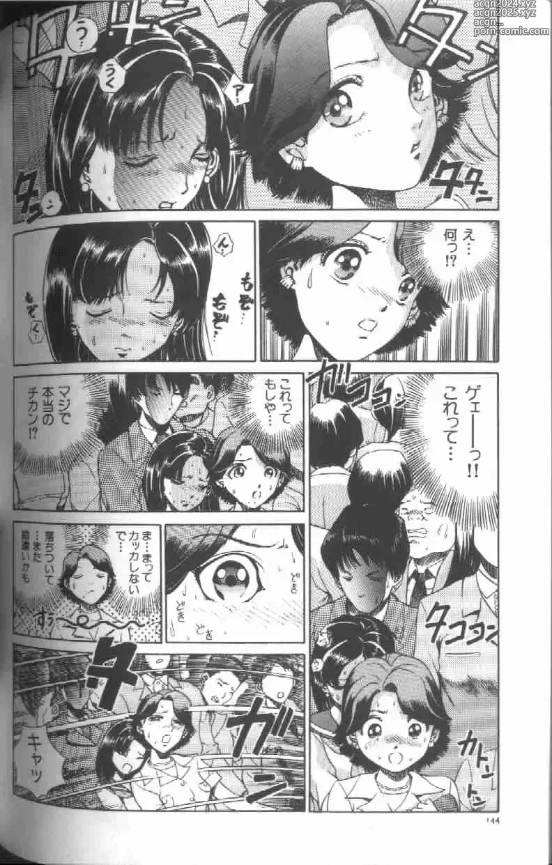 Page 146 of manga Reijou Gangu - Slave Dool