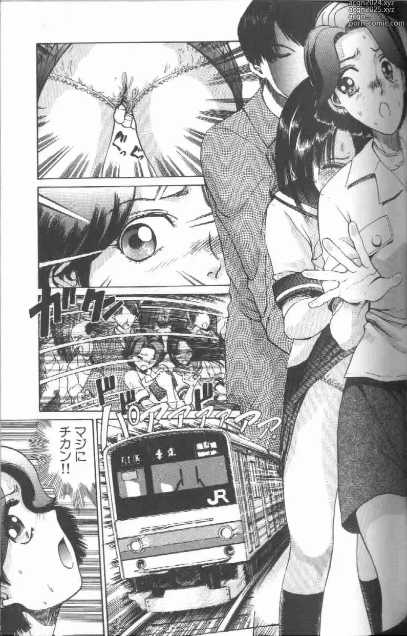 Page 147 of manga Reijou Gangu - Slave Dool