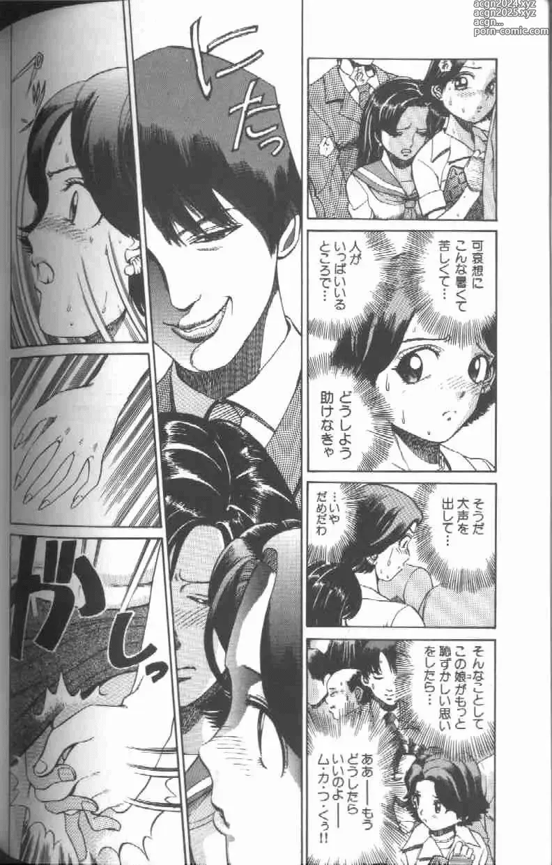 Page 148 of manga Reijou Gangu - Slave Dool