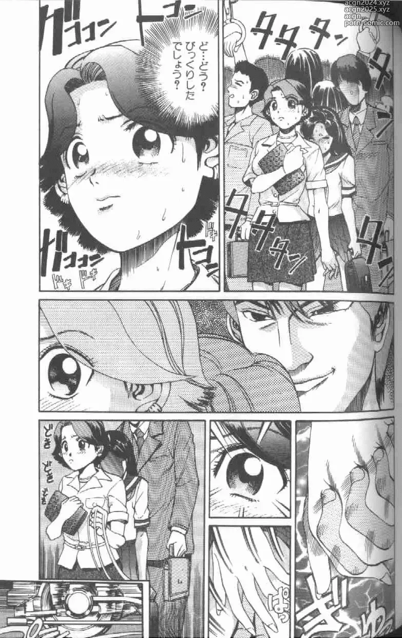 Page 149 of manga Reijou Gangu - Slave Dool