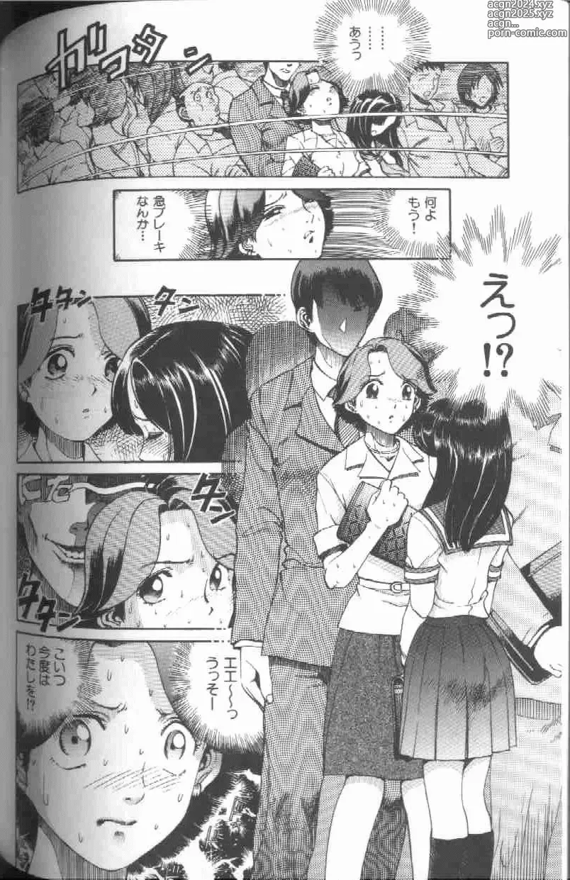 Page 150 of manga Reijou Gangu - Slave Dool