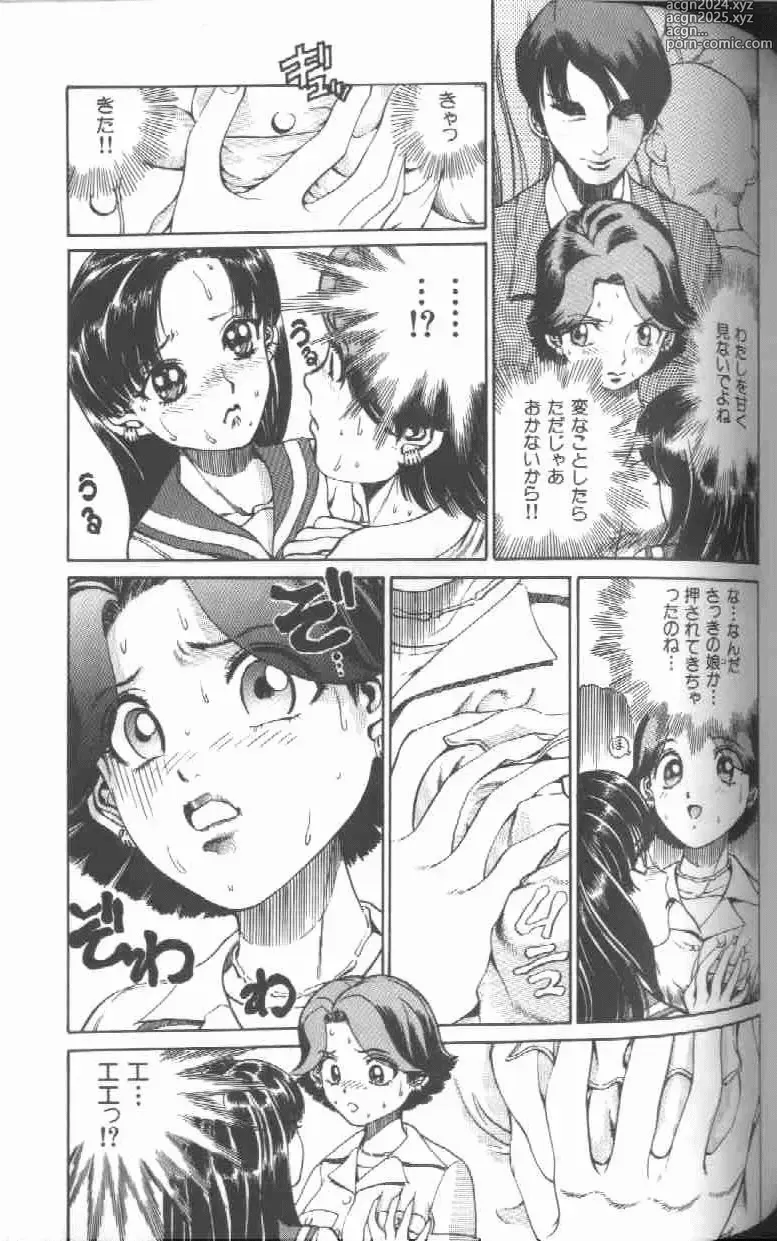 Page 151 of manga Reijou Gangu - Slave Dool