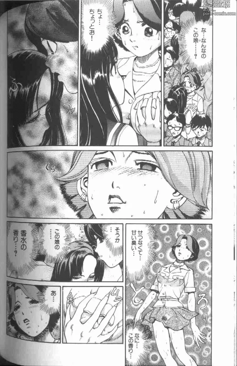 Page 152 of manga Reijou Gangu - Slave Dool