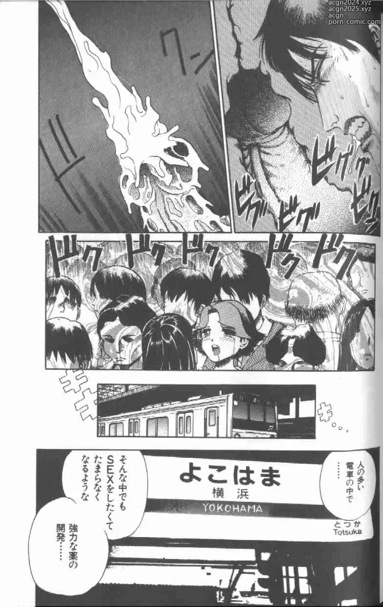 Page 165 of manga Reijou Gangu - Slave Dool