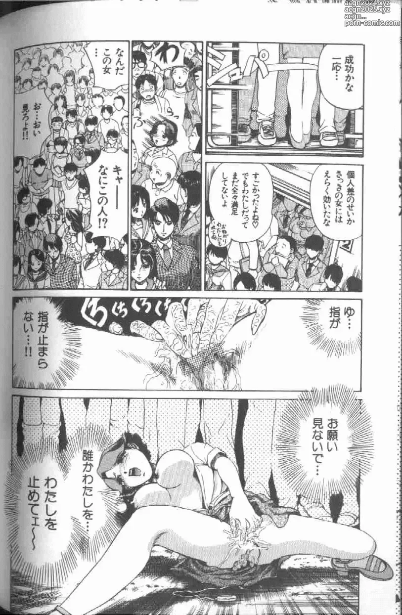 Page 166 of manga Reijou Gangu - Slave Dool